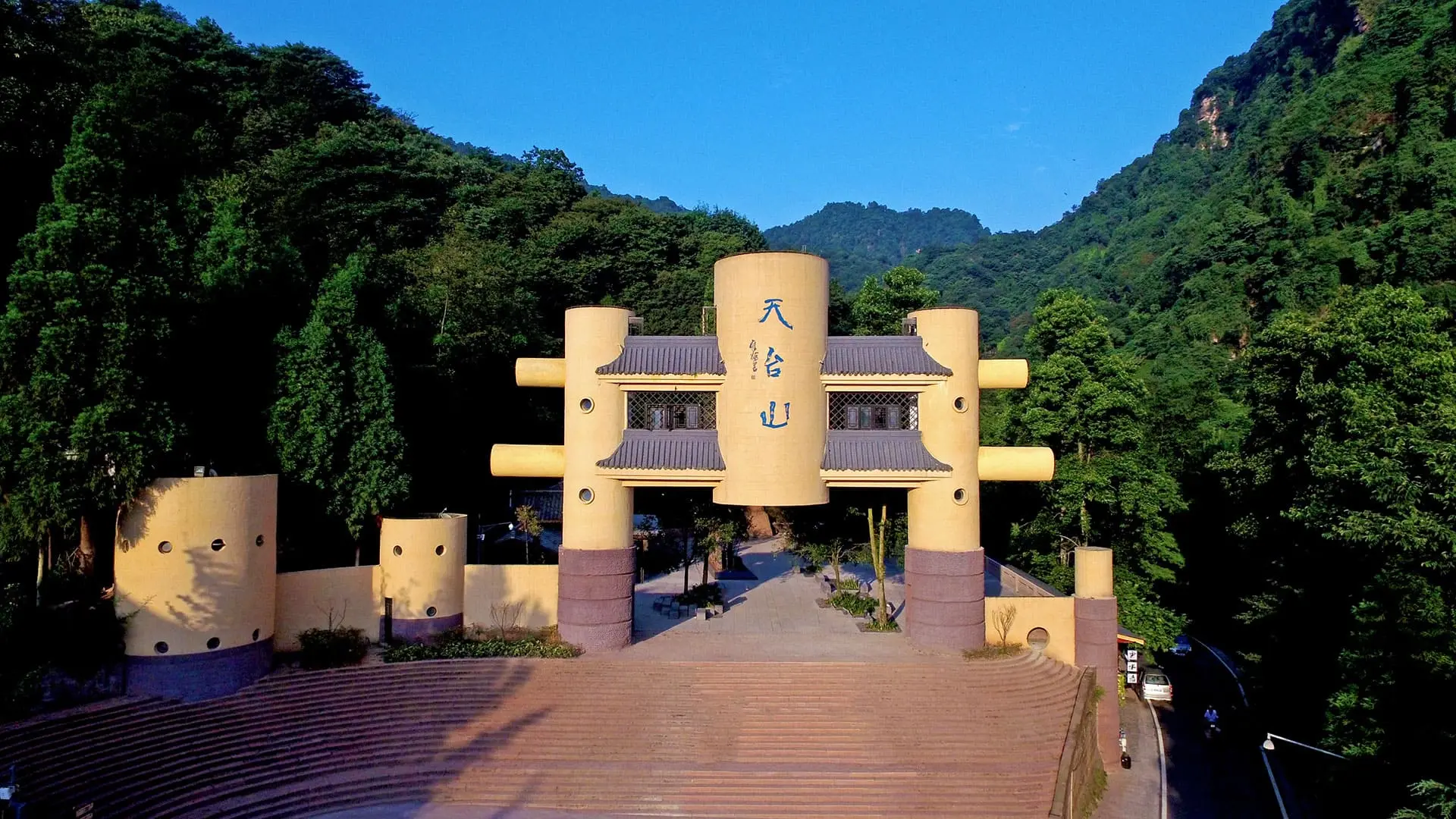 天台山